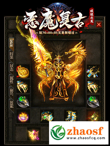 zhaosf传奇发布网2