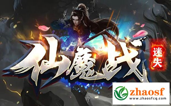 zhaosf传奇发布网