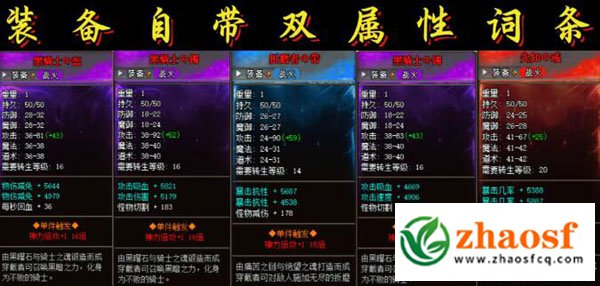 zhaosf传奇发布网1