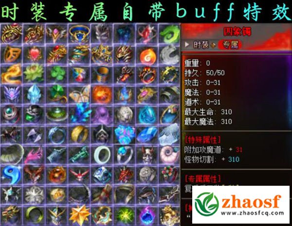 zhaosf传奇发布网2