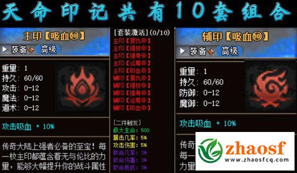 zhaosf传奇发布网3