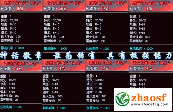 zhaosf传奇发布网