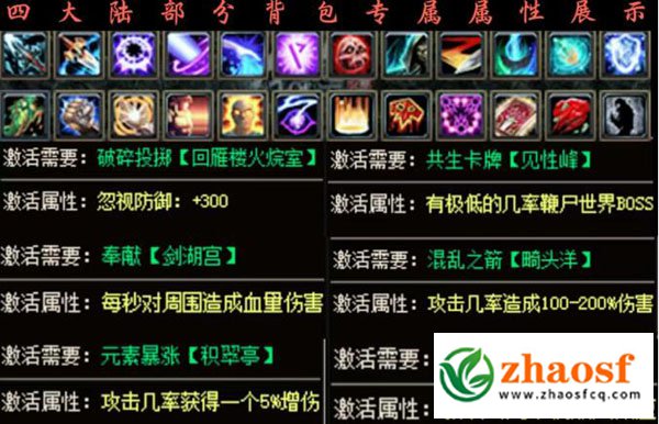 zhaosf传奇发布网1