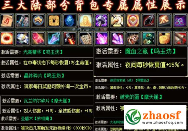 zhaosf传奇发布网2