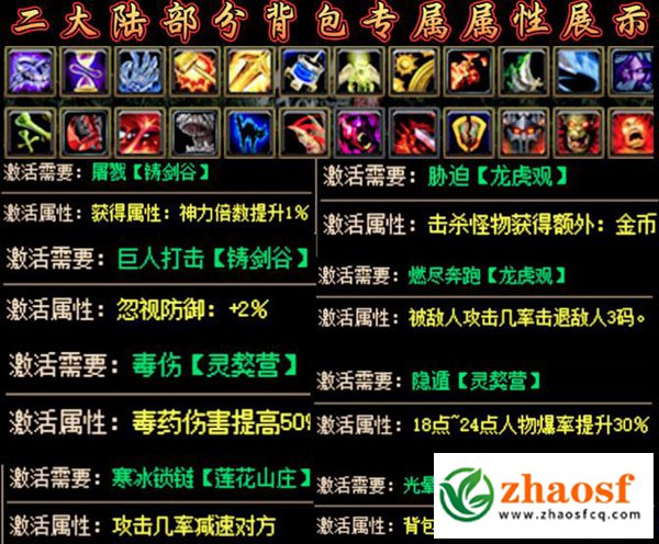 zhaosf传奇发布网3