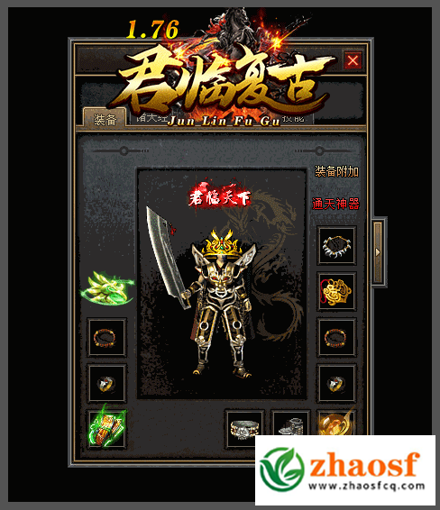 zhaosf传奇发布网1