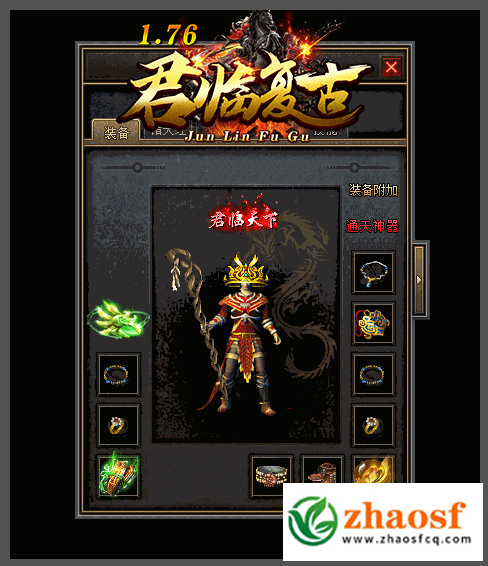 zhaosf传奇发布网2