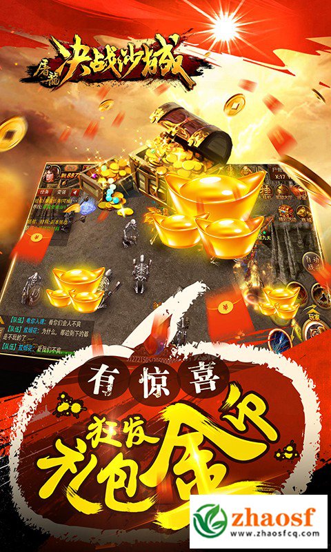 zhaosf传奇发布网1