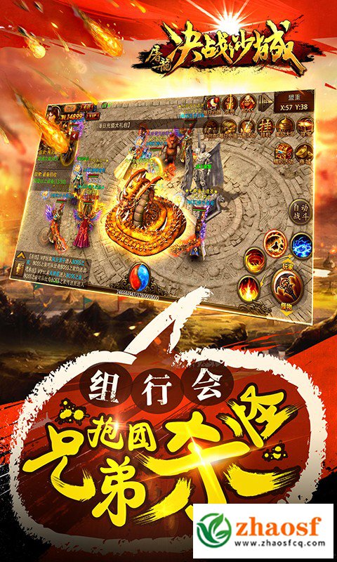 zhaosf传奇发布网4