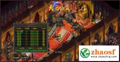 天之公益合击：颠覆你的1.80传奇体验，合区越多，激情越燃！