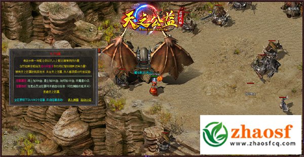 zhaosf传奇发布网2