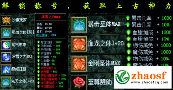 zhaosf传奇发布网2