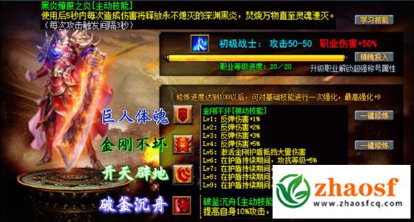 zhaosf传奇发布网