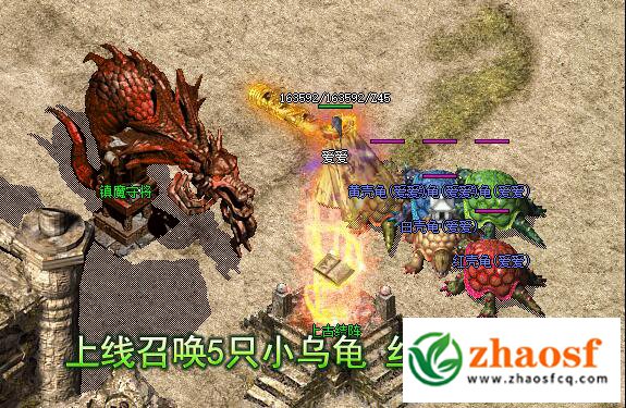 zhaosf传奇发布网1