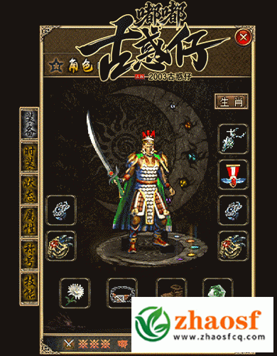 zhaosf传奇发布网1