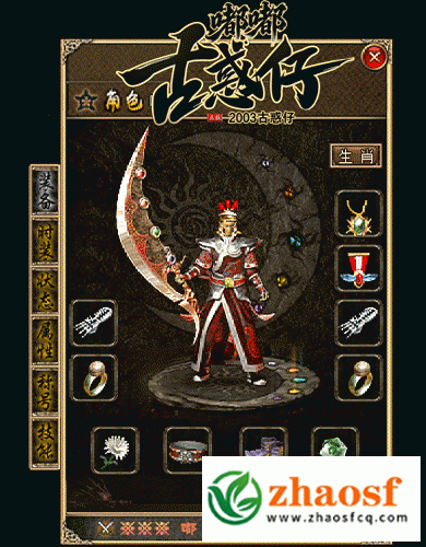 zhaosf传奇发布网2