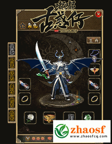 zhaosf传奇发布网3