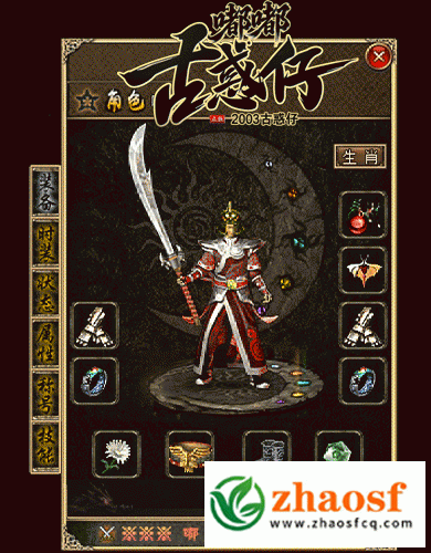 zhaosf传奇发布网4