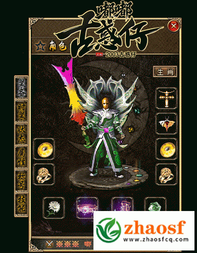 zhaosf传奇发布网5