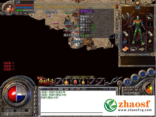 zhaosf传奇发布网2