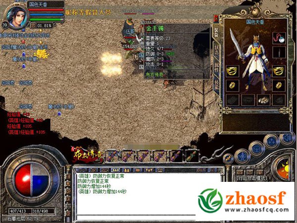 zhaosf传奇发布网3