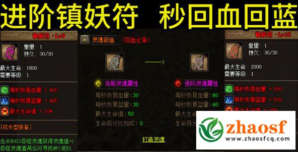 zhaosf传奇发布网3