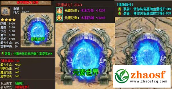 zhaosf传奇发布网3