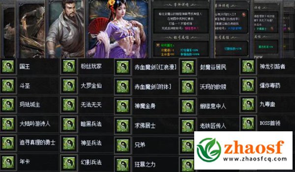 zhaosf传奇发布网2