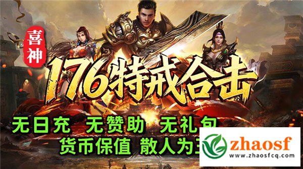 zhaosf传奇发布网1