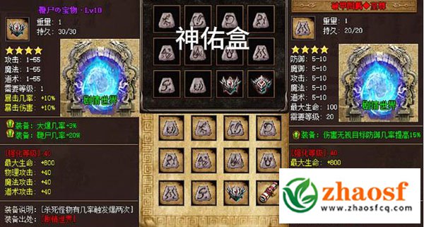 zhaosf传奇发布网