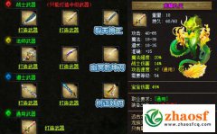 打造专属神兵，解锁战力新纪元