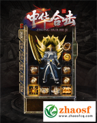 散人专属！《江山星王合击+2》1.80版本——零氪玩家的终极狂欢