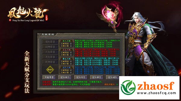 zhaosf传奇发布网1