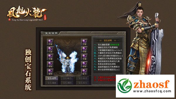 zhaosf传奇发布网2
