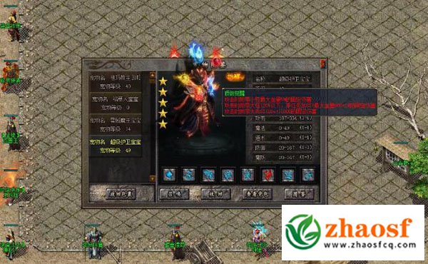 zhaosf传奇发布网1