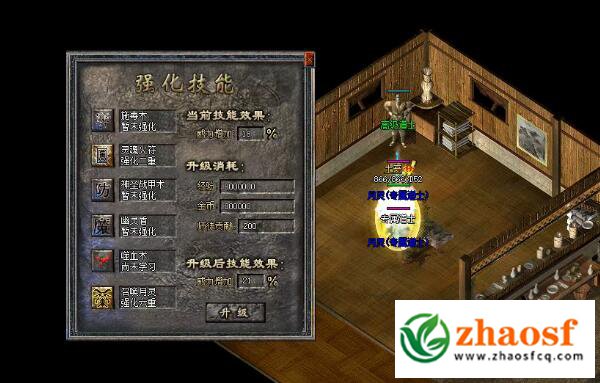 zhaosf传奇发布网