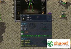 浅析蓝色水晶戒指的“乾坤斩”特技
