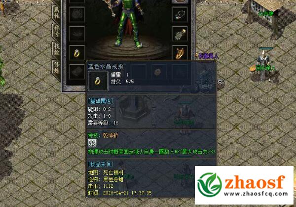 zhaosf传奇发布网
