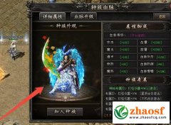 血脉觉醒，人族荣光——天衍圣体震撼登场
