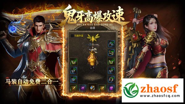 zhaosf传奇发布网1