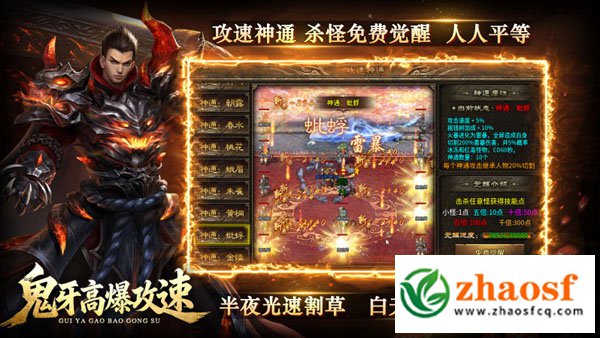 zhaosf传奇发布网2