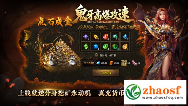 zhaosf传奇发布网3