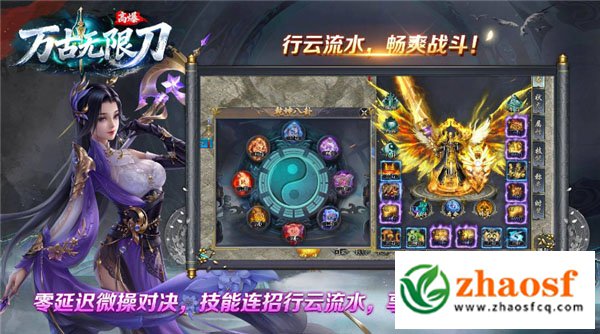 zhaosf传奇发布网3