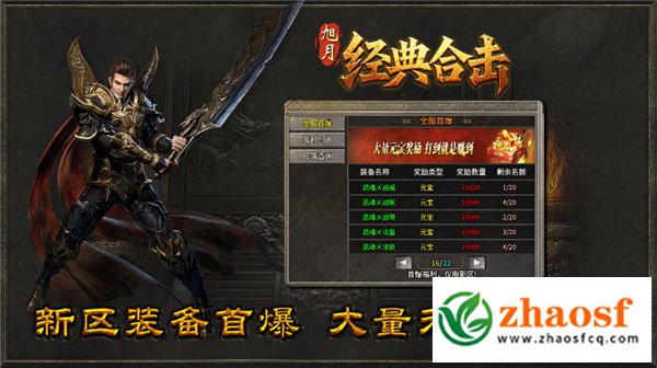 zhaosf传奇发布网1