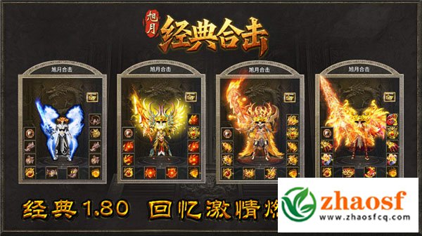 zhaosf传奇发布网2