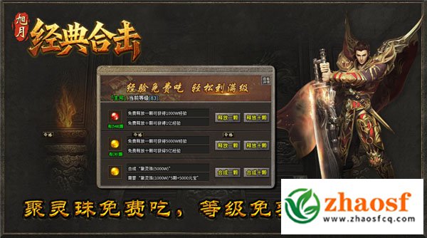 zhaosf传奇发布网3