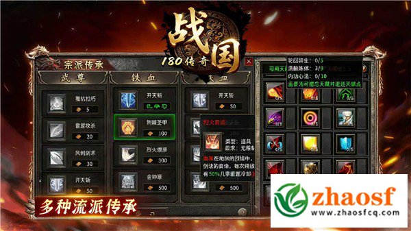 zhaosf传奇发布网1