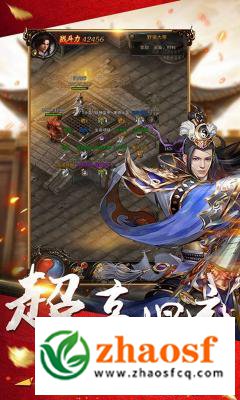 zhaosf传奇发布网3