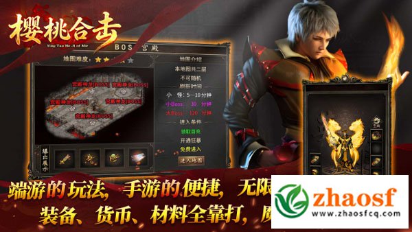 zhaosf传奇发布网2