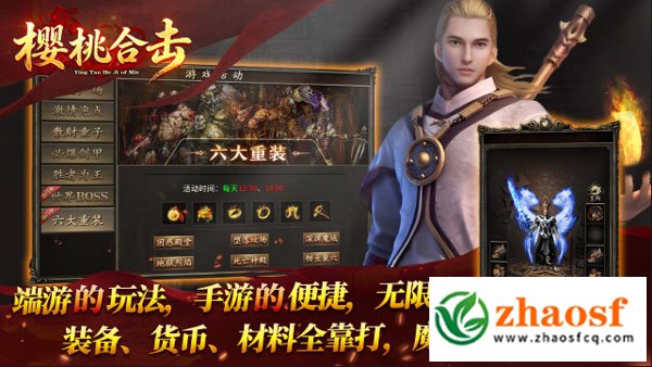 zhaosf传奇发布网3